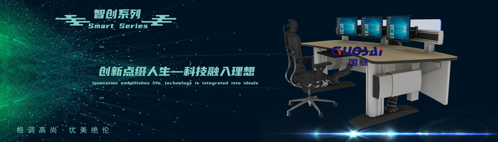 智创GSW-A